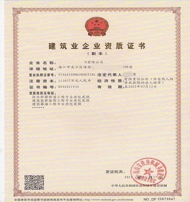 九牛乾遠*資質(圖)_資質*價格_海南資質*