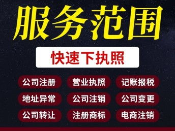 圖 武漢注冊公司 工商代辦 不成功全額退款 武漢工商注冊