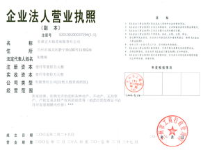 甘肅正大拍賣有限責任公司
