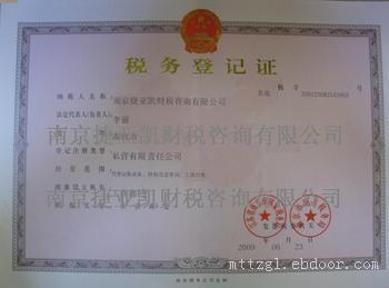 找合肥明騰投資管理的合肥財務公司工商注冊價格、圖片、詳情,上一比多_一比多產品庫