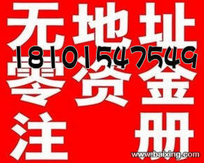 【圖】- 專業蘇州工商注冊、企業年檢、代理記賬、提供地址 - 蘇州姑蘇/滄浪/金閶/平江公司注冊 - 百姓網