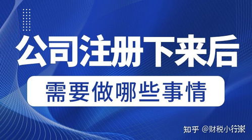注冊公司的流程以及費(fèi)用