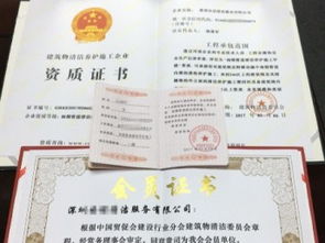 圖 深圳南山哪里有辦理清潔養(yǎng)護施工資質的公司 深圳工商注冊