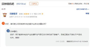 氫問董秘 首航節(jié)能大同氫項(xiàng)目已完成工商注冊(cè),漢鐘精機(jī)氫產(chǎn)品已交付下游用戶,中金環(huán)境子公司鉑產(chǎn)品可用于氫燃料汽車