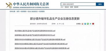 境外嬰配乳品生產(chǎn)企業(yè)注冊(cè)信息更新了,3家工廠成幸運(yùn)兒