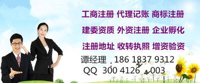 2017工商注冊(cè)食品經(jīng)營(yíng)全包給誰打電話圖片,2017工商注冊(cè)食品經(jīng)營(yíng)全包給誰打電話高清圖片 掘金北京登記注冊(cè)代理事務(wù)所,