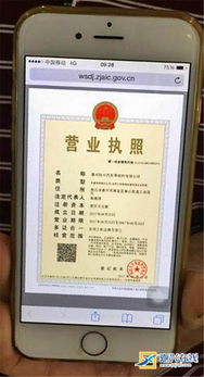 工行嘉興分行成功代辦全市首張電子營業(yè)執(zhí)照 助力工商注冊 最多跑一次