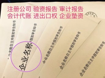 圖 武漢丨新洲區 街道無地址注冊公司沒有房子提供代辦工商執照 武漢工商注冊
